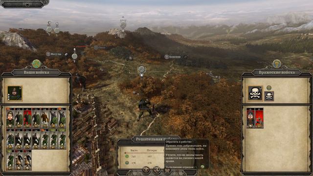 Attila DLC Последний Римлянин Прохождение за Франков #46 смотреть онлайн