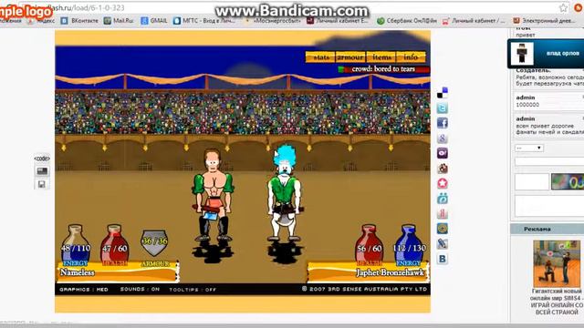 прохождение игры мечи и сандали 1 часть смотреть онлайн