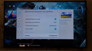 Как включить HDR на телевизоре Samsung на примере UE50MU6100