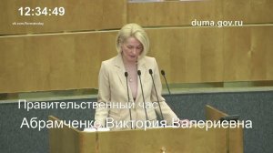 Вице премьер Абрамченко выступила на Правительственном часе в Госдуме РФ. О лесных реформах 19.04.23