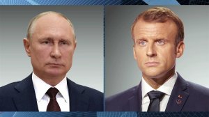Владимир Путин провел телефонный разговор с президентом Франции Эммануэлем Макроном