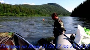 сплав по мане 2017