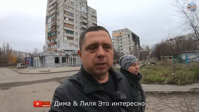 МАРИУПОЛЬ - Где работают жители города? - Восстановление домов на микрорайоне Восточный