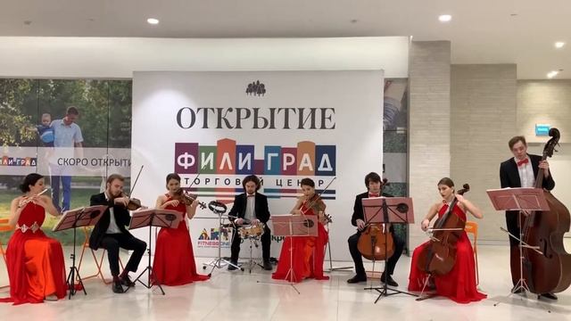 Оркестр Симфо Джаз. Музыканты на мероприятие, презентацию, открытие, конференцию.