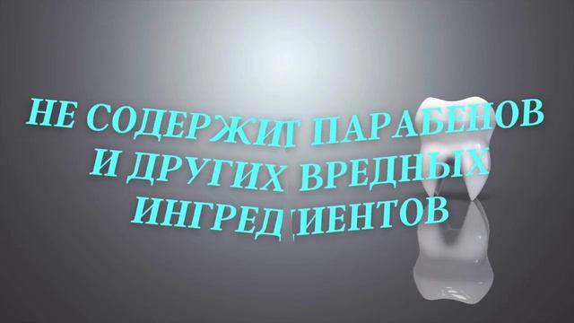 Зубная паста ведель