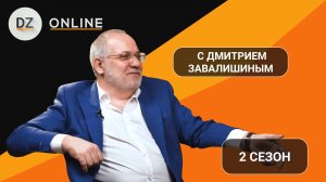 DZ Online Сезон 2 – Трейлер