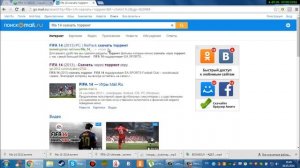 Туториал как скачать игру FIFA 14