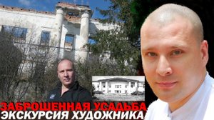 заброшенная дворянская усадьба в Майнском районе Ульяновской области