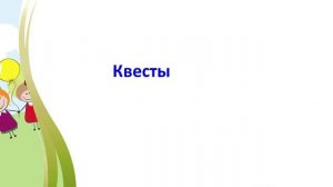 Кузбасс. Государственная библиотека Кузбасса для детей и молодежи. "Увлекаем чтением".