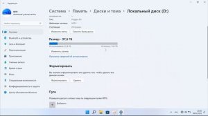 Как разбить жесткий диск на разделы Windows 11
