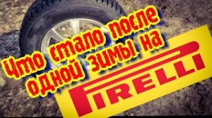 Pirelli Ice Zero видеоотзыв?️