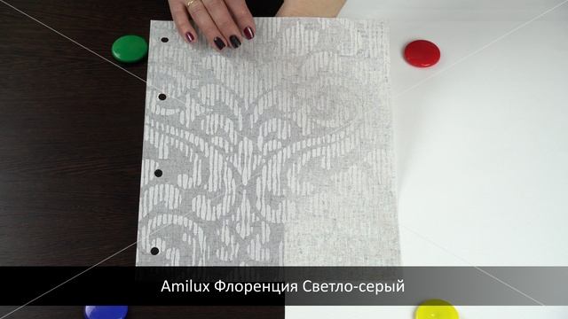 Amilux Флоренция Светло-серый. Ткань для рулонных штор из каталога Амилюкс.