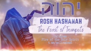 Праздничное служение на Рош ха Шана. Благословенное Слово и Молитва!
