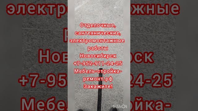 ремонт магазинов кафе офисов помещений санузлов ванной квартир коттеджей под ключ в Новосибирске