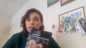 Жизнь замечательных людей Евгений Евтушенко