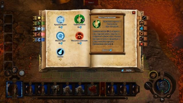 ГЕРОИ 7. Прохождение сценария «Неспокойные времена» | Сложность: Героическая смотреть онлайн