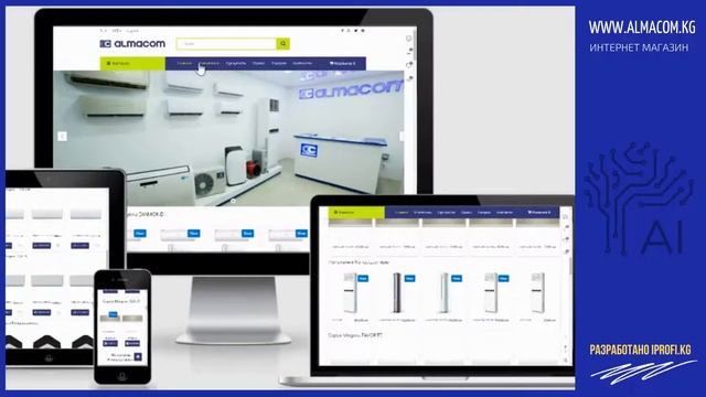 Интернет магазин по продажи кондиционеров - www.almacom.kg смотреть онлайн