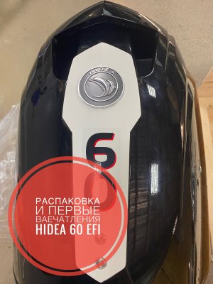 Unboxing Hidea 60 FEL-T EFI