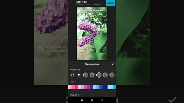 Обработка фото в программе InShot смотреть онлайн
