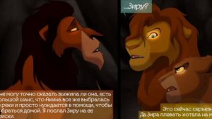 "Правление Шрама"(Будущее нашего прошлого) моя озв. 5 часть в описание.