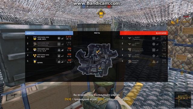 warface ТангоНавсегда смотреть онлайн