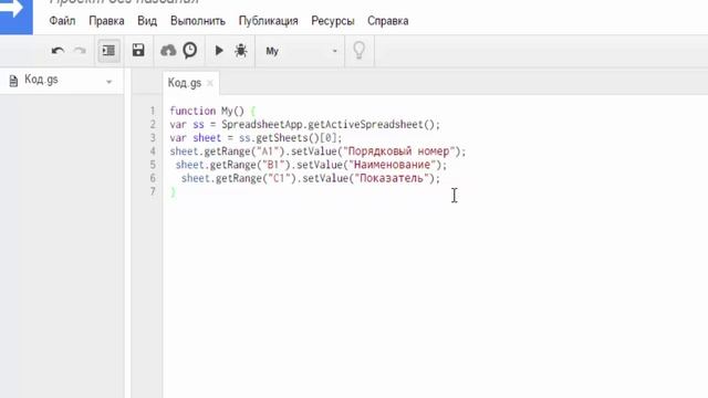 Скрипт - Заполнение ячеек (Артамонова К.И. гр.6313) смотреть онлайн