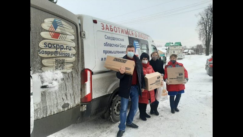 Ассоциацией СО НКО осуществляется доставка прод.наборов в отдаленные территории Свердловской области