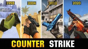 КАК Counter-Strike СТАЛ ИЗВЕСТНЫМ 1998-2020 , ТЫ ОФИГЕЕШЬ !!!