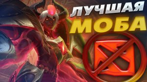 ДОТА моей мечты: Казуальнее, но приятнее [Поиграл в... League of Legends] Отзыв игрока
