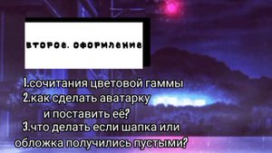 ||советы начинающим гачерам||gacha club||1часть||