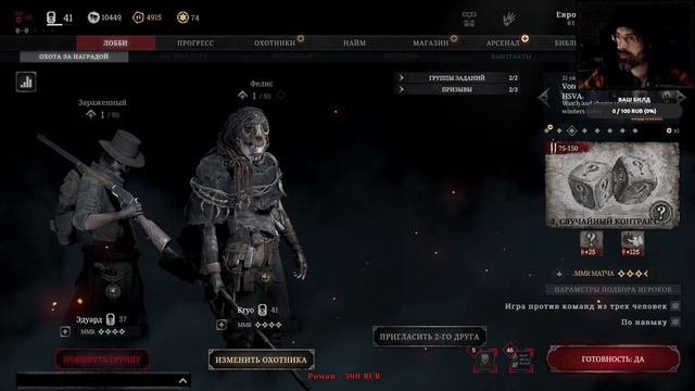 Hunt: Showdown - Варим луизианский борщ - Выпуск #72 смотреть онлайн