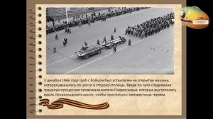 «Имя твое неизвестно, подвиг твой бессмертен» к Дню неизвестного солдата