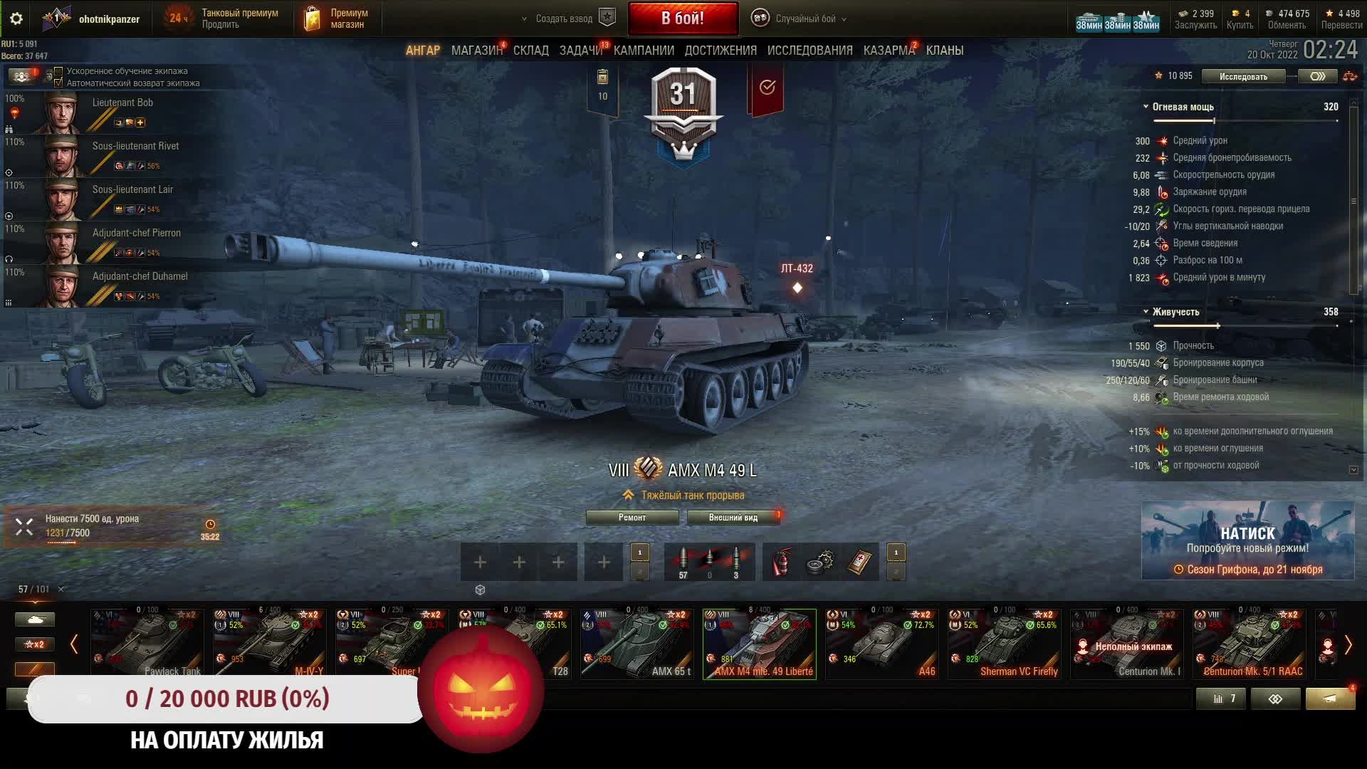 Плюшки мир танков. Плюшки мир танков. Новый танк в игре world of tanks. Бонус ворлд оф танк. Плюшки мир танков.