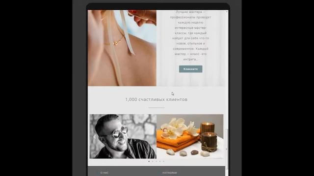 сайт салона красоты ,beauty Salon Website