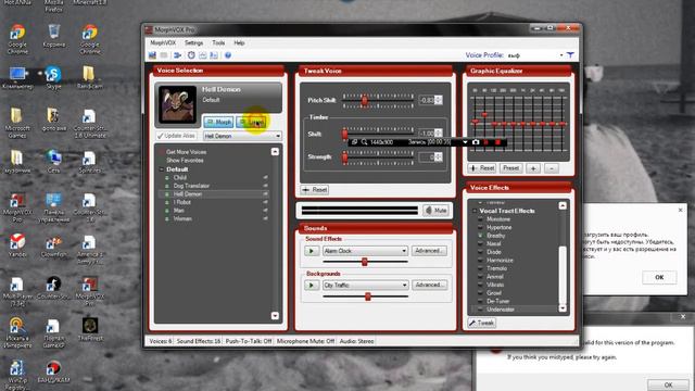 Как пользоваться программой MorphVOX Pro. смотреть онлайн