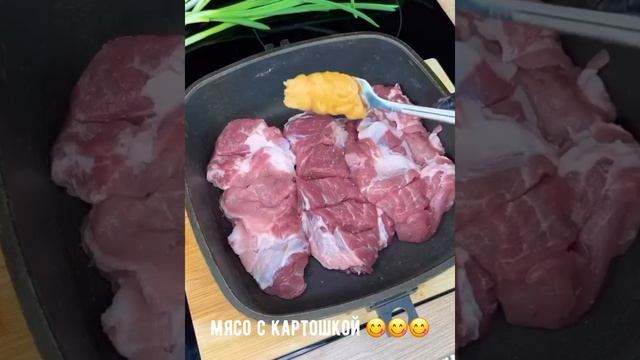 РЕЦЕПТ: МЯСО С КАРТОШКОЙ #рецепты #готовимдома