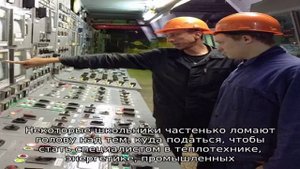 Специальность - машинист котлов