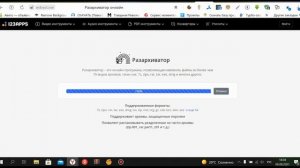 Как Распаковать Файлы Онлайн. Как извлечь файлы