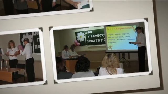 Учитель начальных классов