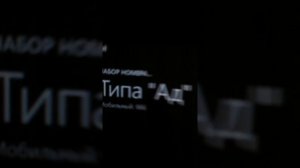 Звонки в пиццерию Фредди и другие номера