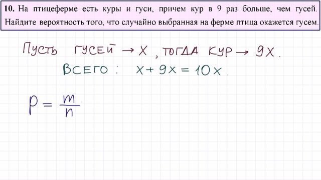 Теория вероятности из ОГЭ и ЕГЭ по математике