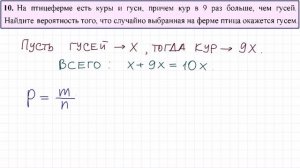 Теория вероятности из ОГЭ и ЕГЭ по математике