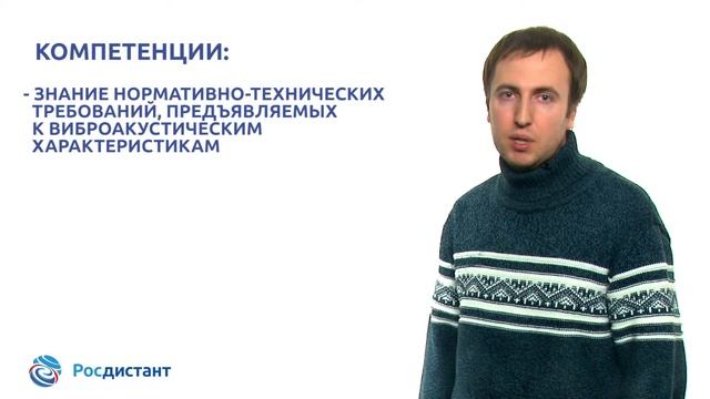 Вводная видеолекция к курсу "Акустическая безопасность" смотреть онлайн