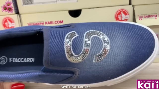 МАГАЗИН ОБУВИ КАРИ 👟 КЛАССНЫЕ  ВЕСЕННИЕ НОВИНКИ 2020! АКЦИИ И СКИДКИ В KARI.ОБУВЬ Pierre Cardin 💐