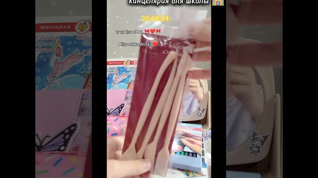 Канцелярия ✏️