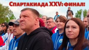 XXV Спартакиада работников здравоохранения Красноярского края 2024: финал!