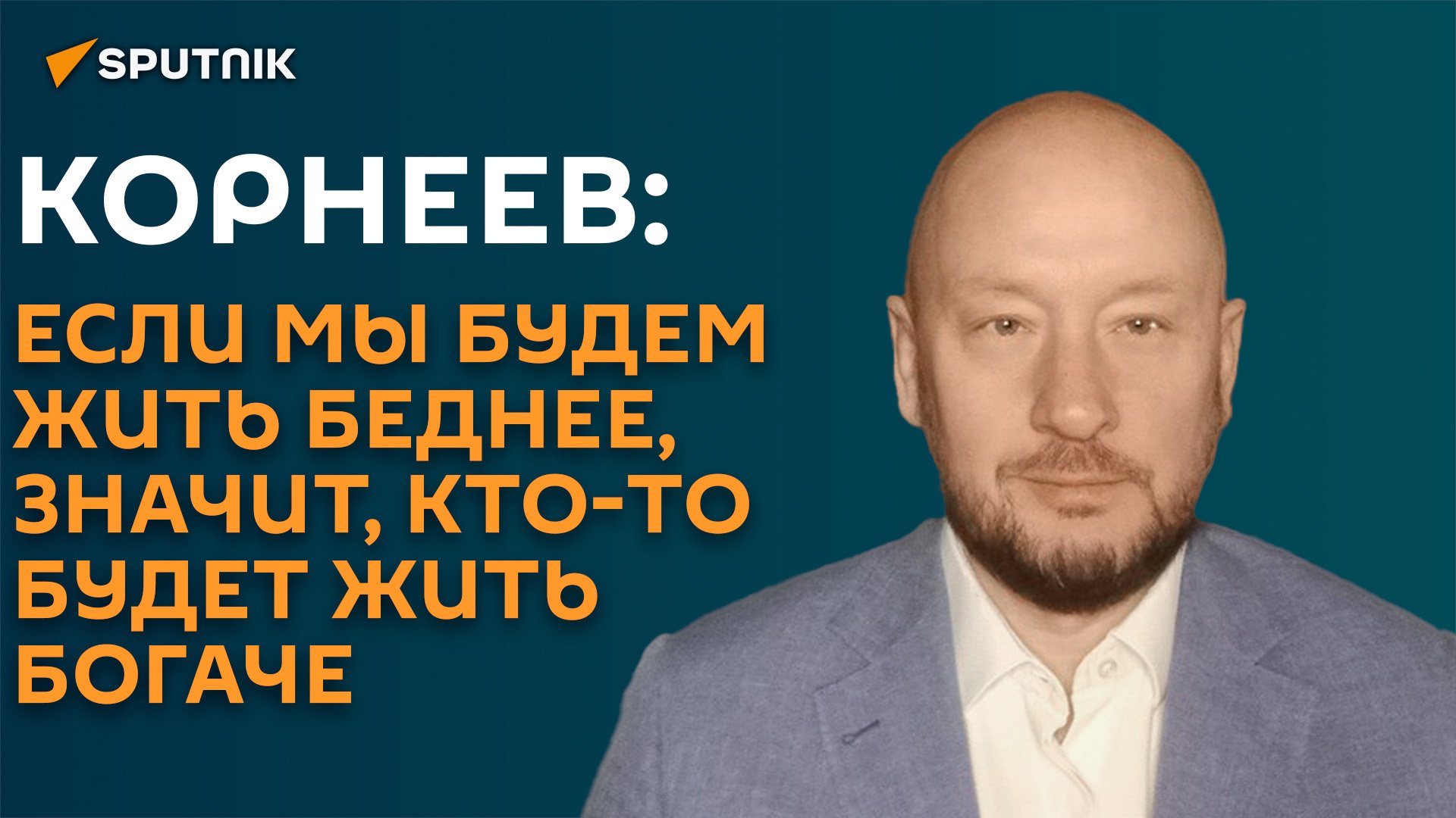 Эксперт: сокращение потребления ― это новый способ управлять обществом