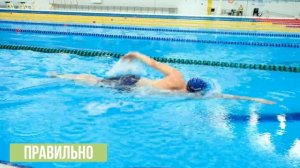 Ошибки кроля - Мельница. Как тратить в 2 раза меньше сил и плыть легко