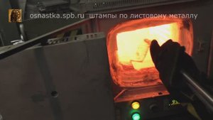 Закалка с подогревом матрицы в масле и20.