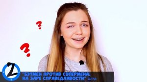КАК СМОТРЕТЬ ФИЛЬМЫ DC/ДС и что это такое / Лика Дей